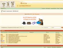 Tablet Screenshot of forum.alartlain.net